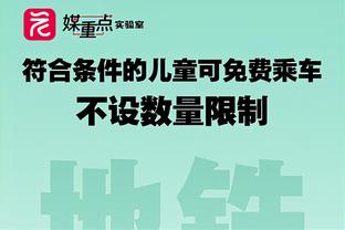 明日绿军战篮网 波尔津吉斯因下背部挫伤出战成疑